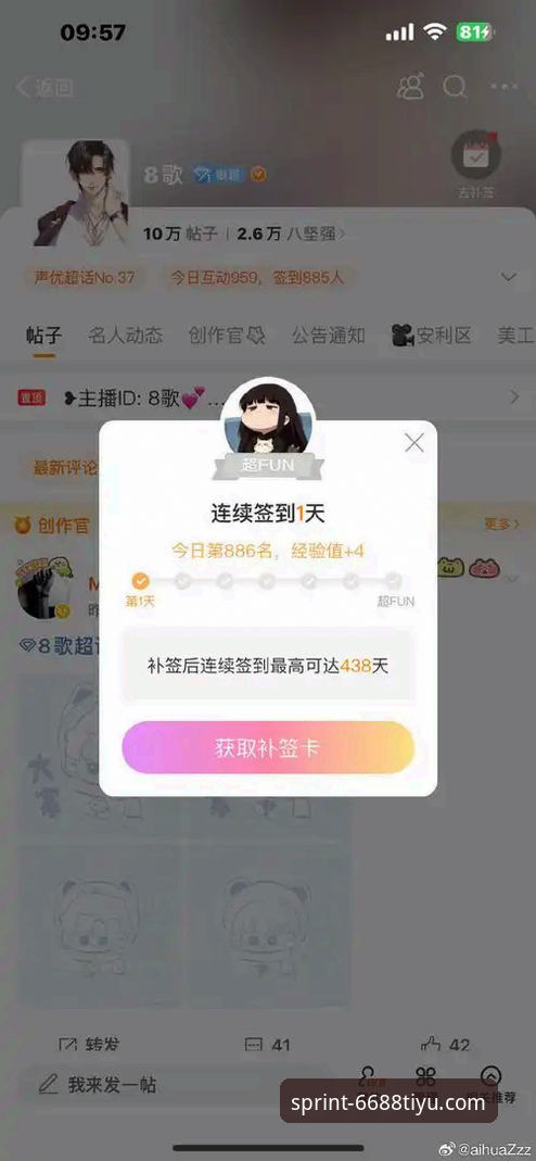 资深用户周敏的6688体育平台注册登录与深度使用心得