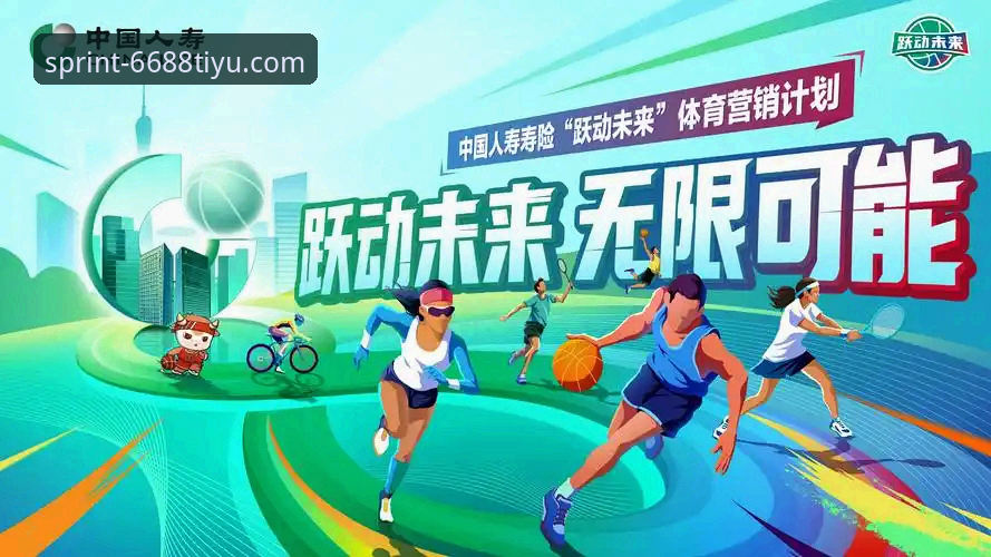 体育电脑版必备：6688体育平台网页版深度使用指南