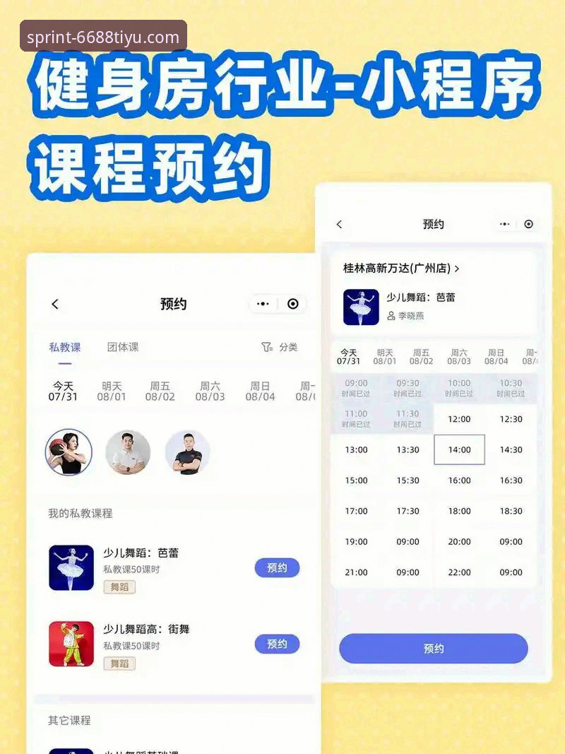 深度解析6688体育平台：一站式入口如何重塑用户体育娱乐体验