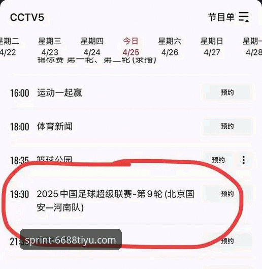 <h2>如何通过6688体育平台深度解析国米5-0大胜：阿坎吉处子球与零封艺术</h2>