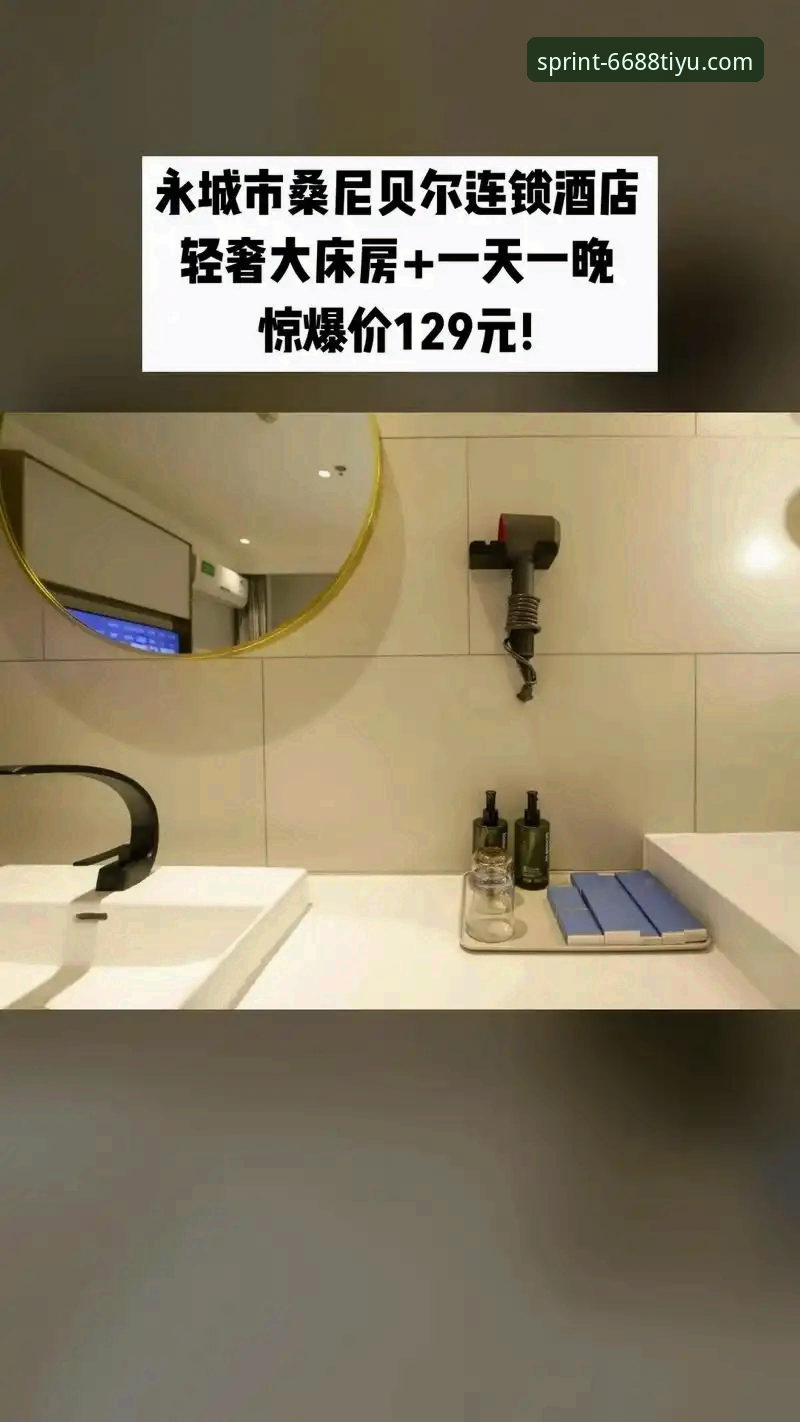体育电脑版 6688体育平台电脑版深度评测:从安装到直播的全流程体验分析