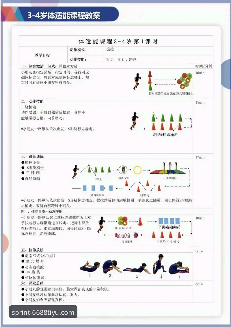 6688体育平台：实战指南，一站式解决体育在线观看比赛难题