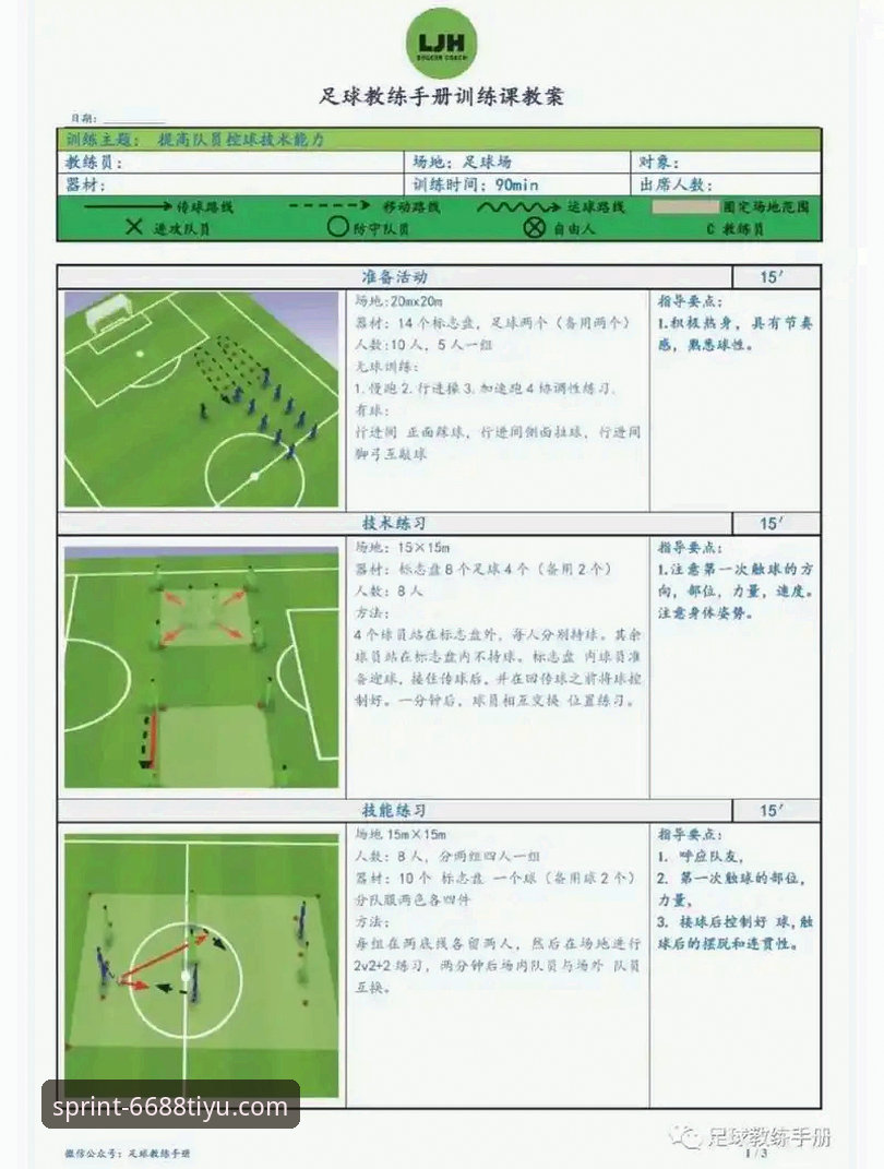 如何通过一站式平台获取精准的体育精彩赛况推荐？