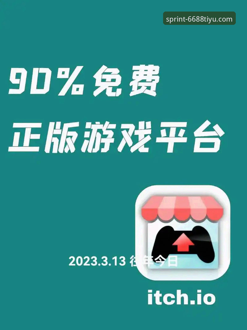 <h2>6688体育平台官网下载与使用全指南：从新手到熟练玩家</h2>